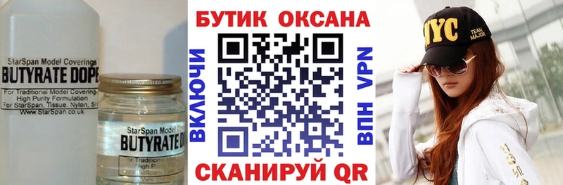 где купить наркоту  кракен ссылки  БУТИРАТ бутик  Красково 