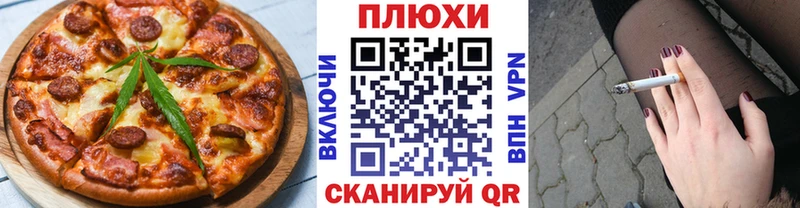 Еда ТГК марихуана  Красково 