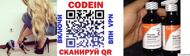 Кодеиновый сироп Lean Purple Drank  сколько стоит  блэк спрут ссылки  Красково 