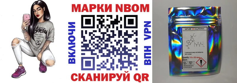 Марки 25I-NBOMe 1500мкг Красково
